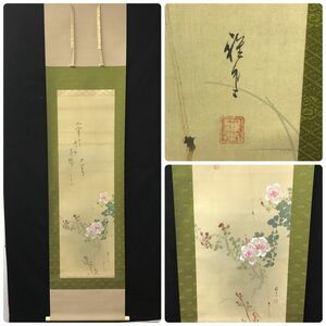 【模写】 掛軸 「薔薇」 雅堂筆　署名　落款　共箱 【303-306#100】