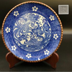 旧家蔵出　古い大皿　ヤマトク イゲ皿　双鳳凰図　染付大皿 21cm 【J309-152#60】