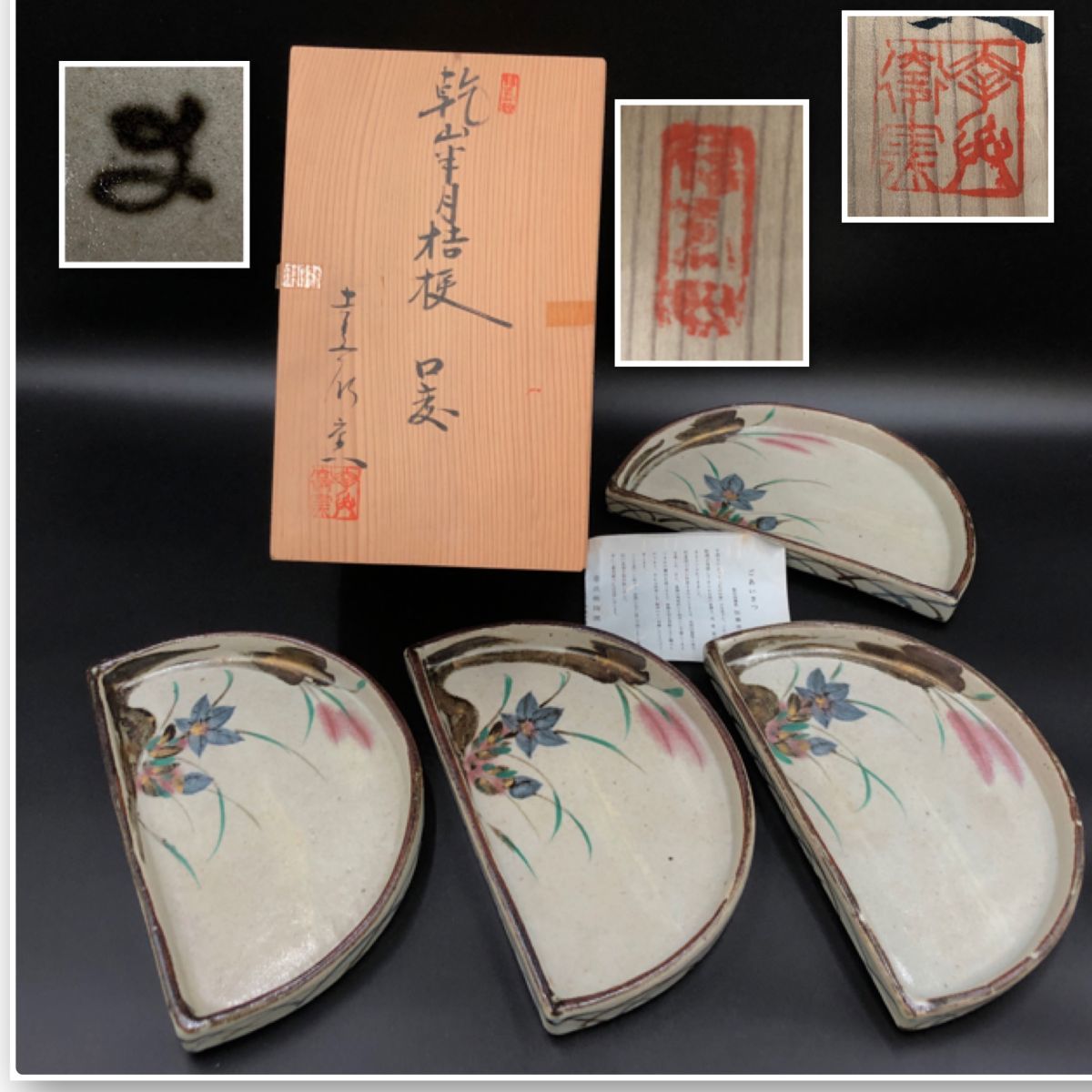 年最新ヤフオク! 幸兵衛窯 皿の中古品・新品・未使用品一覧