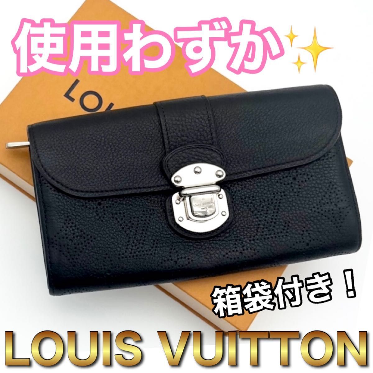 使用わずか LOUIS VUITTON ルイヴィトン マヒナ クラッチ アメリア