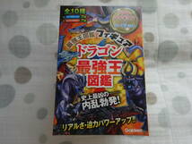 新品 Gakken ドラゴン 最強王図鑑 フィギュア ワイヴァーン リアルカラー レア SO-TA_画像2