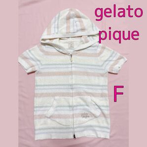 ジェラピケ　gelato pique パーカー　フリーサイズ