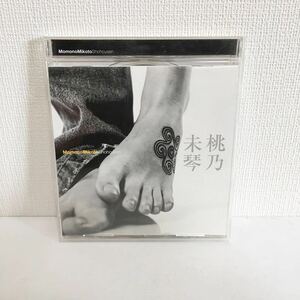 中古CD★桃乃未琴 / 処方箋★