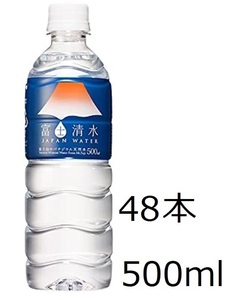 【送料込み】富士清水 ジャパンウォーター 500ml × 48本 天然パナジウム水 ナチュラルミネラルウオータ ミツウロコ 消費期限25年