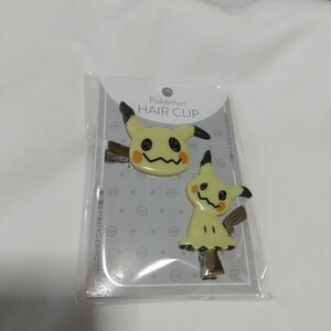 ポケモン ダイカット 前髪クリップ ミミッキュ