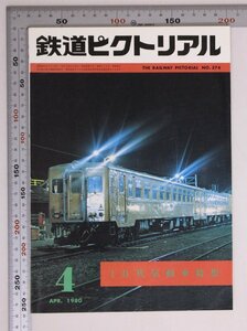 鉄道雑誌『鉄道ピクトリアル 1980年 4月号 通巻374号 10代気動車特集』鉄道図書刊行会 補足:さようなら73形キハ10系の系譜城北のＬ電車