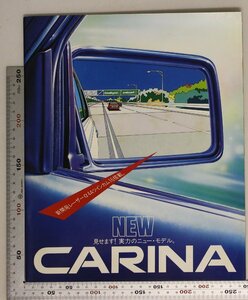 自動車カタログ『NEW CARINA』昭和58年10月 トヨタ 補足:新カリーナ/新開発セーザーα4Aツインカム16搭載/GT-TR1800/SG1500/サーフワゴン