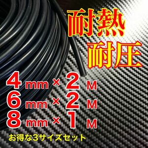 シリコンホース スカイライン r32 r33 r34 GT-R 4mm 6mm 8mm 2m 1m 黒 ブラック バキュームホース ラジエーターホース ブースト計 E-TUNE