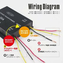 【即決】DC-DCコンバーター 24V→12V デコデコ変換器 回路保護機能付き ★30A★　_画像4