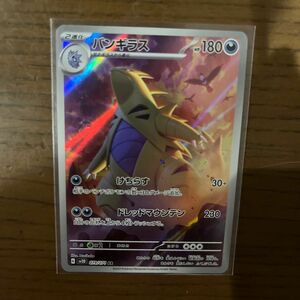 バンギラス　ar クレイバースト ポケモンカード