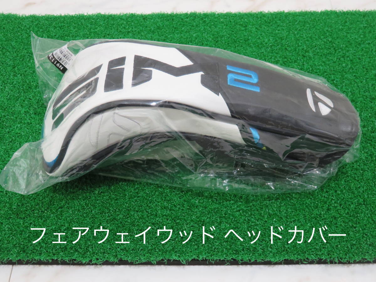 送料無料 新品 テーラーメイド SIM2 MAX FW 付属品 ヘッドカバー 3W 5W