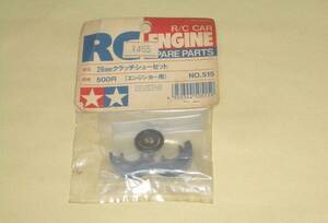 タミヤ エンジンカー TR-15T　26mm クラッチシューセット (NO.515) 50515 TAMIYA TR-15T Engine 田宮ラジコン Clutc Shoe Set