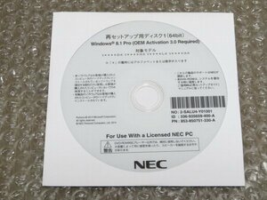 NEC Win8.1 VK27M/D-K VK26T/X-K VK25L/AN-K VK20E/X再セットアップ(リカバリ)ディスク