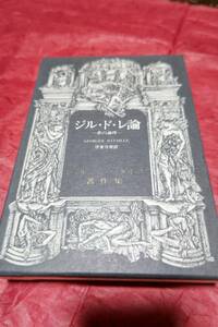 BOOK　神秘・芸術・科学　ジョルジュ・バタイユ著