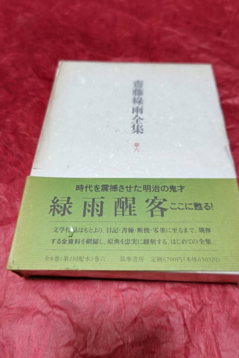 近代日本文学 筑摩書房 全巻セット 35巻 8万8千→58800その2-