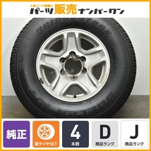 【送料無料】トヨタ 90 ランドクルーザープラド 純正 16in 7J +15 PCD139.7 ブリヂストン ディーラー H/T 689 265/70R16 1本 背面用等に_画像1