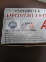 アーテック製 ダイナモLEDライト 組立キット A 93307_画像6