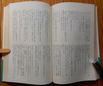 日下圭介 / 蝶たちは今・・・ ★ ロマン ブックス 1977年 初版 帯付き 江戸川乱歩賞 サスペンス・ミステリー_画像6