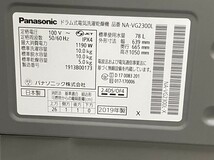 Panasonic　パナソニック　ドラム式電気洗濯乾燥機　品番：NA‐VG2300L　2019年製品　洗濯・脱水10kg/乾燥5kg　11555C_画像10