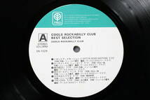 【3A-1029】(#79) COOLS ROCKABILLY CLUB / BEST SELECTION クールス LPレコード_画像4