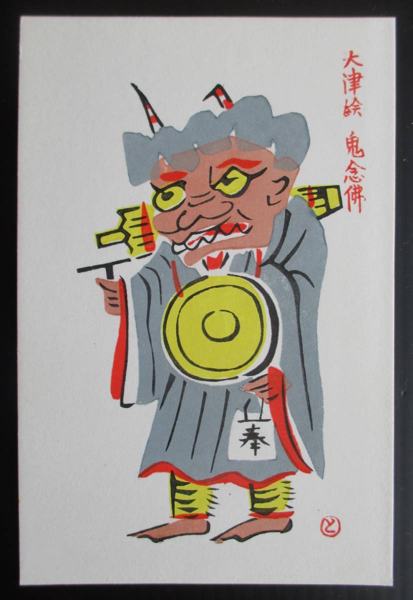 徳力富吉郎木版画の値段と価格推移は?|3件の売買データから徳力富