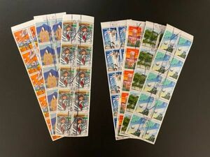 ふるさと切手　1996～1997年発行切手帳ペーン7種　ローラー印付き　#896
