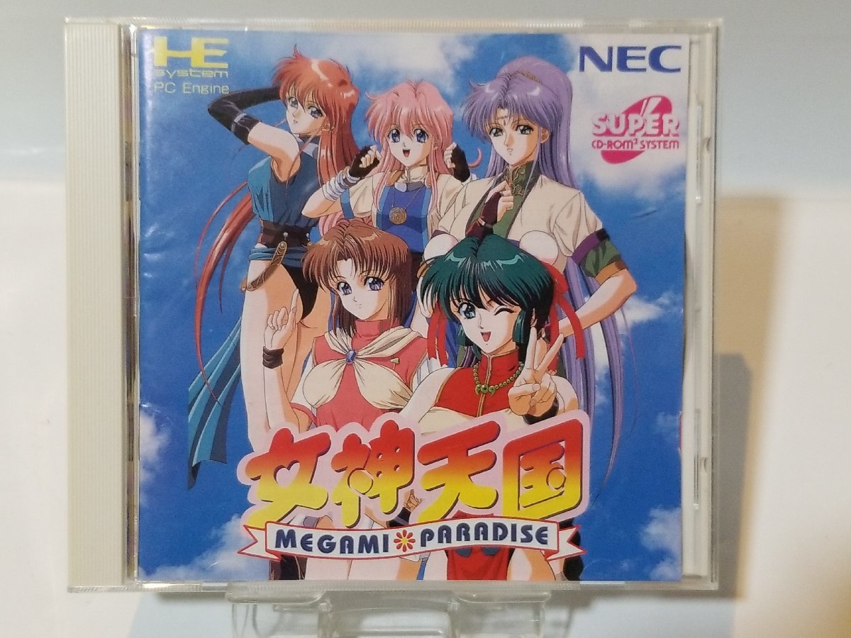 Yahoo!オークション -「女神天国 2」(タイトル) (PCエンジン)の落札