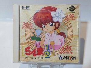 ★送料無料!! 現状品 PCエンジン ソフト らんま 1/2 とらわれの花嫁 CD-ROM2 CD ROM2 PC Engine(2925800)