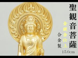 .. sound bodhisattva 15.0cm gold . gold finish alloy made [ Buddhist image ]