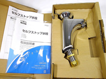 LIXIL LF-P02B セルフストップ水栓 洗面器・手洗器用　トイレ　コンパクト水栓　単水栓　プッシュ式_画像2