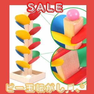 [ the lowest price ] wooden Be sphere dropping sphere rotation .. intellectual training toy monte so- licca lakoro tree wooden toy toy 