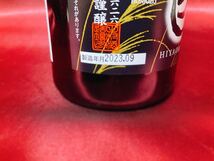 複数本対応！ 田村酒造場 嘉泉 特別本醸 ひやおろし 秋季限定 720ml 幻の酒 検 十四代_画像4