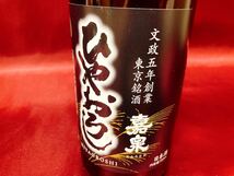 複数本対応！ 田村酒造場 嘉泉 特別本醸 ひやおろし 秋季限定 720ml 幻の酒 検 十四代_画像3