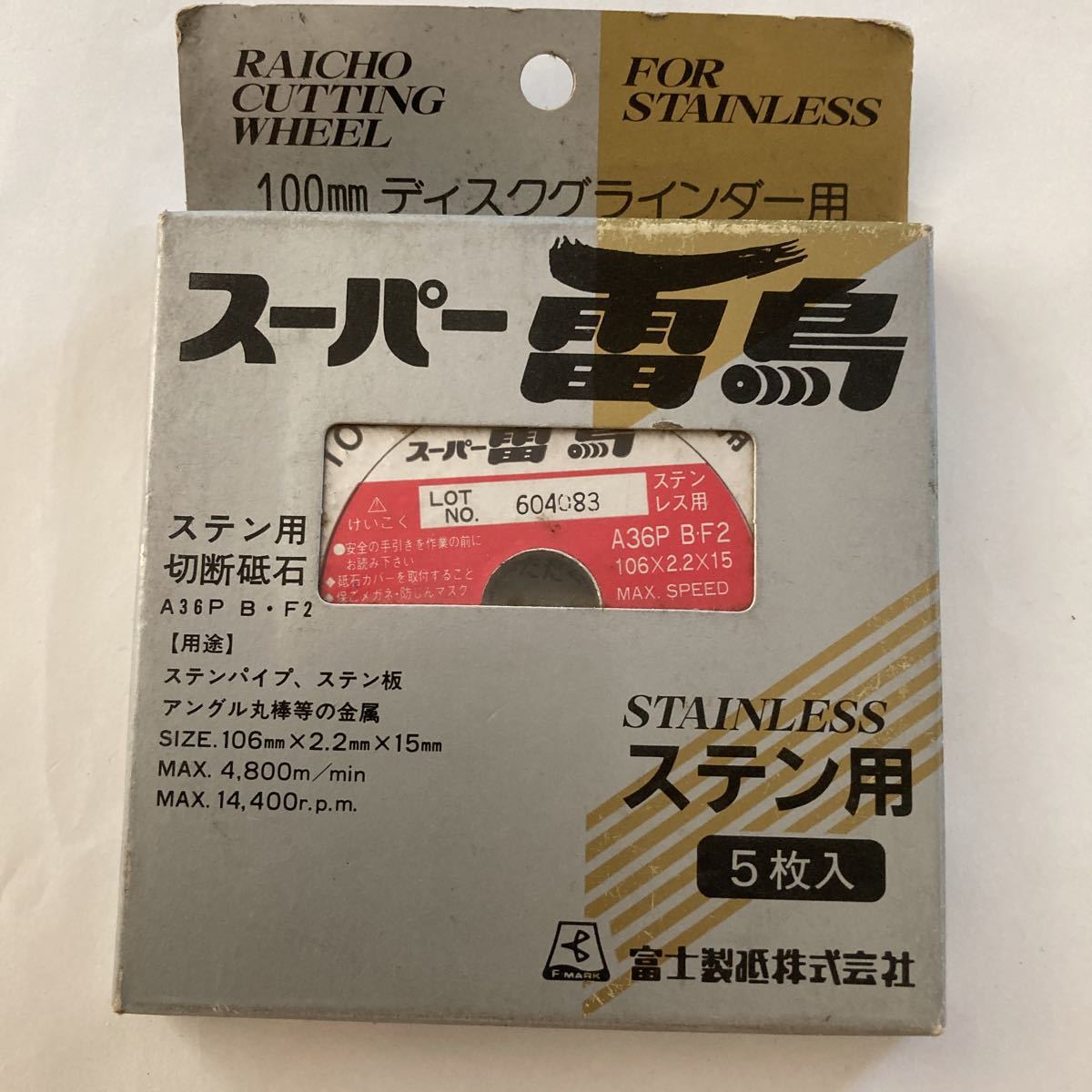 2023年最新】Yahoo!オークション -富士 スーパー雷鳥の中古品・新品