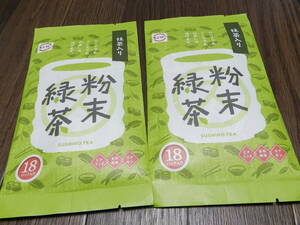 送料無料（定形外）　スシロー抹茶入り　粉末緑茶　2袋　　スティックタイプ18本×2　HOT/COLD 食物繊維　カテキン　回転寿司　お寿司