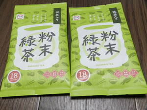 送料無料（定形外）　スシロー抹茶入り　粉末緑茶　2袋　　スティックタイプ18本×2　HOT/COLD 食物繊維　カテキン　回転寿司　お寿司　①