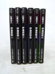 ** Yamaoka Sohachi / date ../1~6 шт / б/у :книга@g0007-006ne**