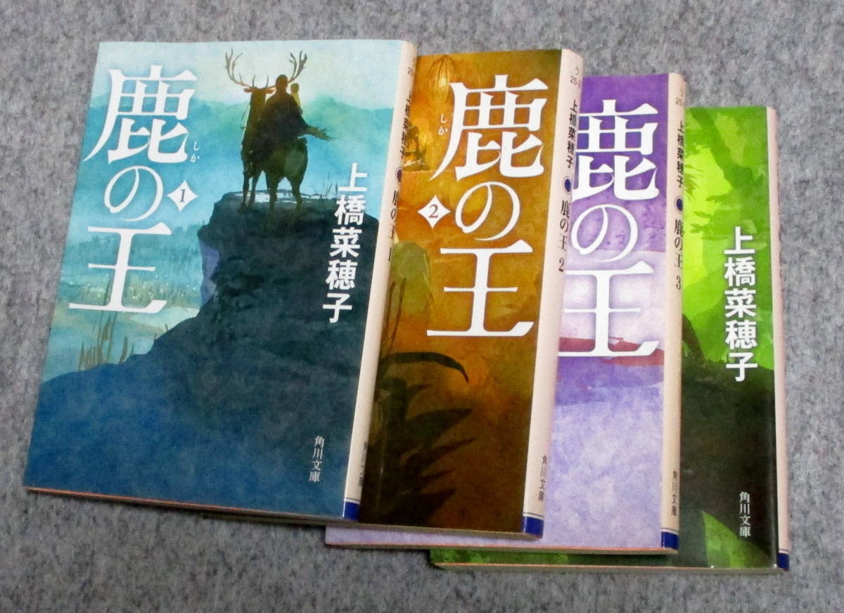 2023年最新】ヤフオク! -鹿の王 文庫の中古品・新品・未使用品一覧