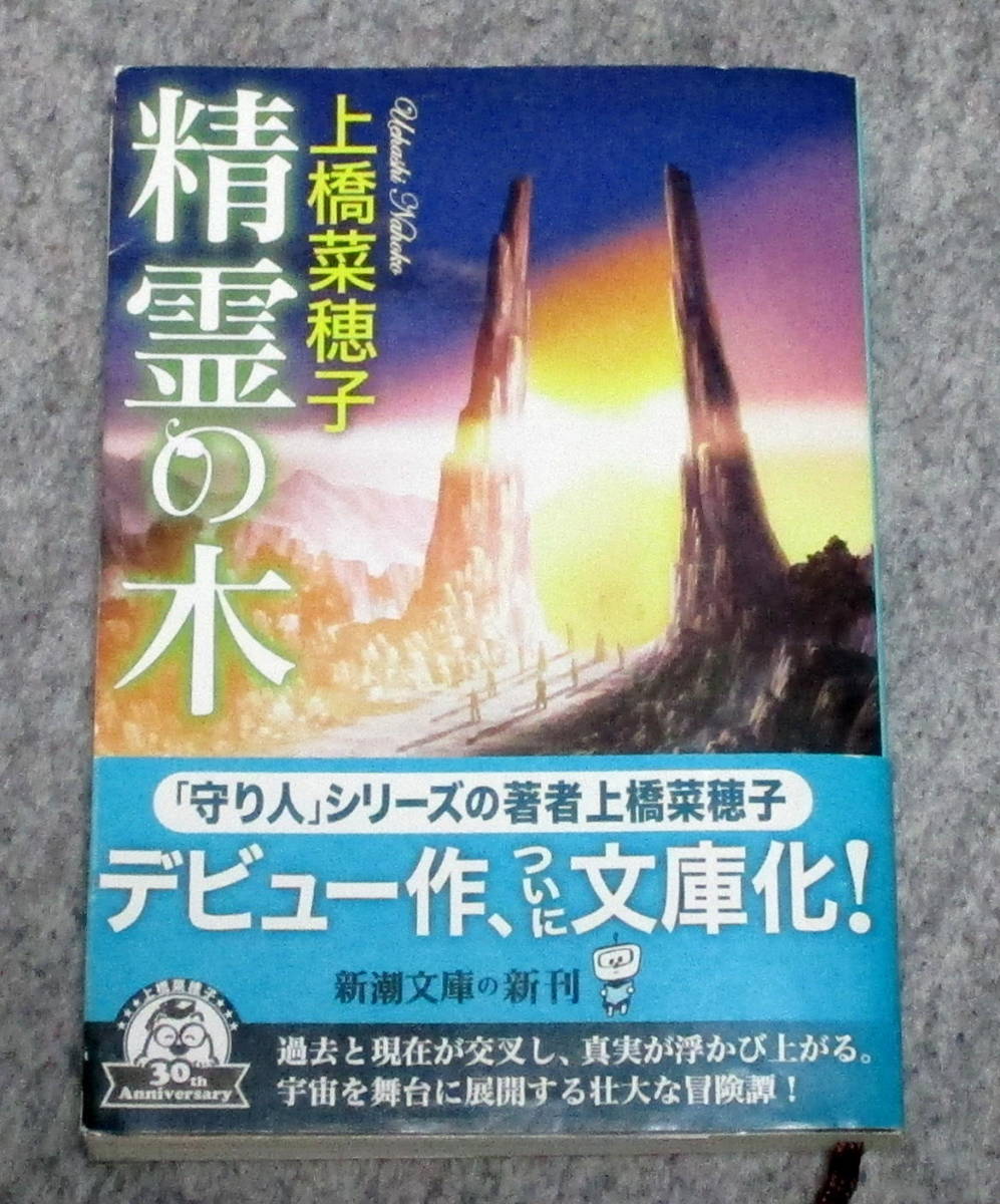 ヤフオク! -「(29 30 31 32 33)」(文学、小説) の落札相場・落札価格