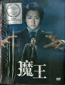 T00006149/【邦画】DVD8枚組ボックス/大野智「魔王」