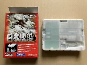 日本沈没 D2計画編　　　わだつみ2000（Bタイプ）　　　未組み立て　　　送料220円〜　