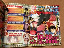 少年ジャンプ　　1999年　　45号　　ワンピース・ハンターハンター　　　他　　送料520円〜_画像3