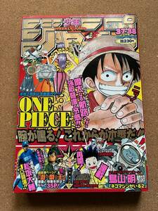 少年ジャンプ　　1999年　37・38号　合併号　ワンピース 　鳥山明　ネコマジンがいる2　　他　　送料520円〜