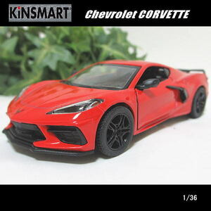 1/36 シボレー/コルベット(CORVETTE)2021/(レッド)/KINSMART/ダイキャストミニカー