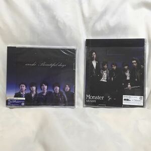 新品 嵐 モンスター 初回限定盤 ＋ Beautiful days 初回限定盤