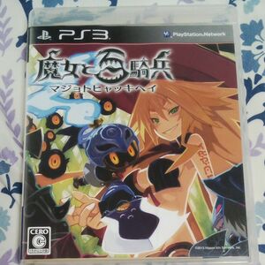 中古 魔女と百騎兵 PS3