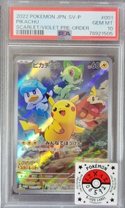 1円～ PSA10 ピカチュウ プロモ スカーレット&バイオレット 早期購入特典 ポケモンカード 2022 PIKACHU SCARLET VIOLET PRE-ORDER POKEMON