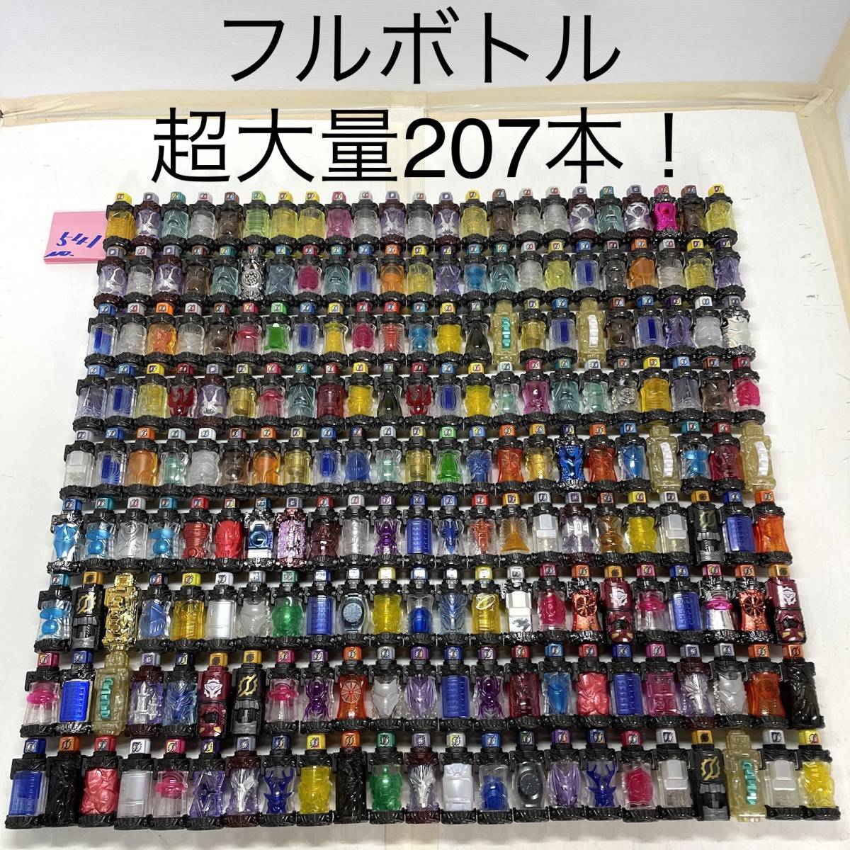 仮面ライダービルド ボトルの値段と価格推移は？｜192件の売買データ