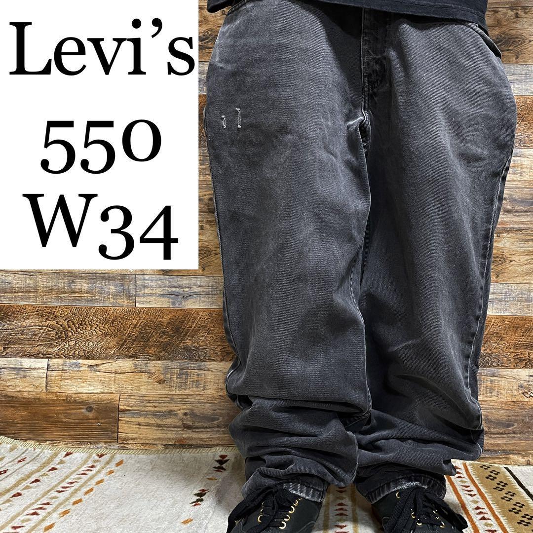 Levi's リーバイス 550 w38 ブラックデニム 黒 ジーンズ 古着 バギー 