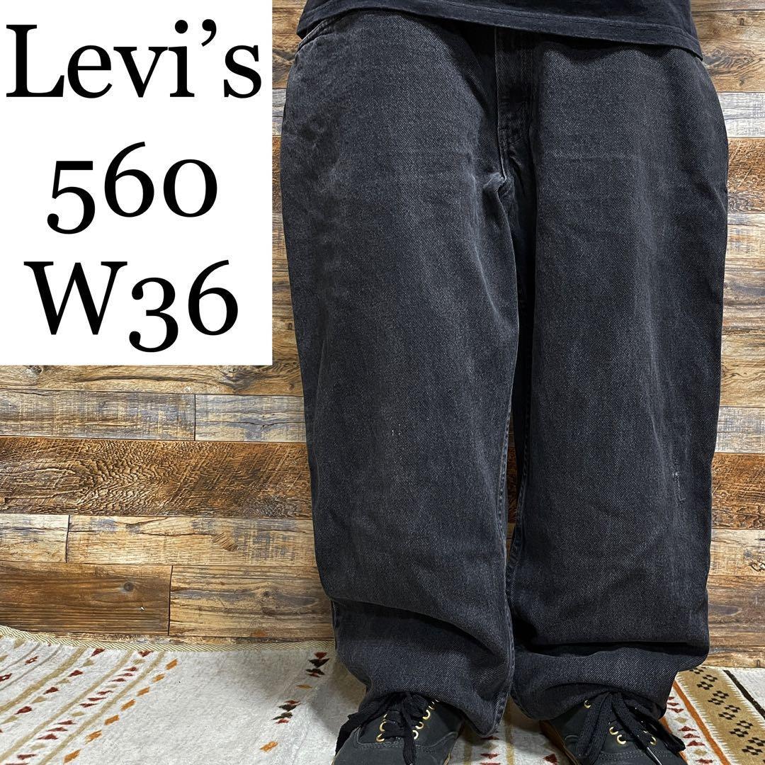 Levi's リーバイス 550 w38 ブラックデニム 黒 ジーンズ 古着 バギー